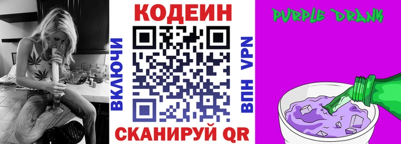 Кодеиновый сироп Lean напиток Lean (лин)  цены   Котельниково 