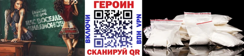 ГЕРОИН Heroin  mega вход  Котельниково 