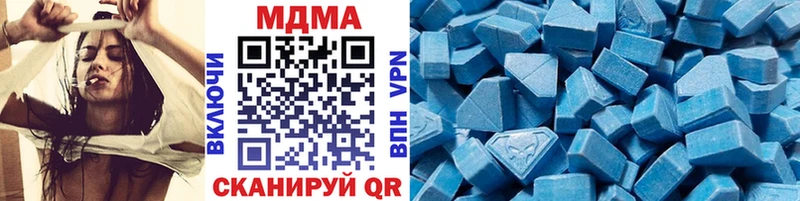 МДМА crystal  купить закладку  Котельниково 