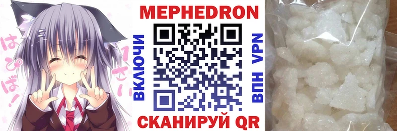 Меф мяу мяу кристаллы Котельниково