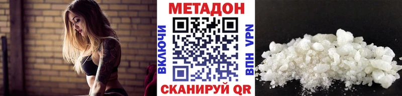 как найти Котельниково МЕТАДОН кристалл